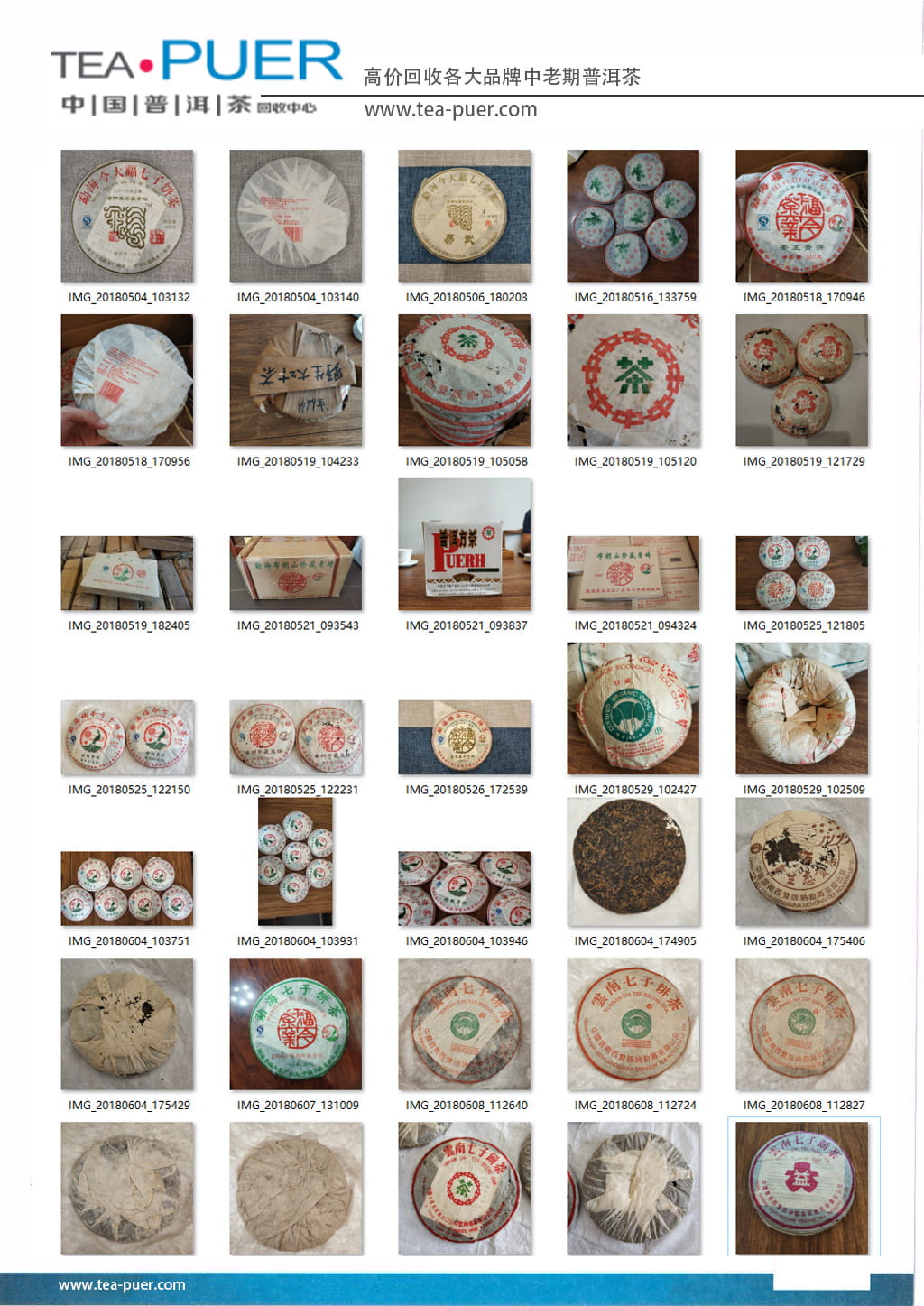 高價回收普洱茶案列展示